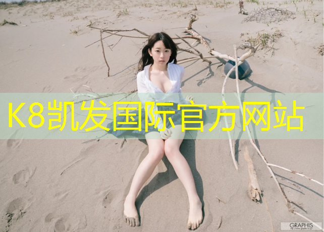 K8凯发：安阳环保塑胶跑道施工