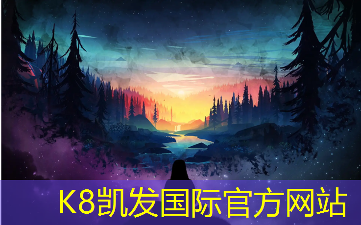 K8凯发国际官方网站：扬州透气型塑胶跑道