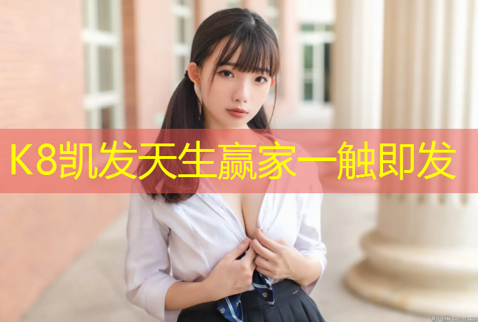 K8凯发国际官方网站：中材科技塑胶跑道怎么样_