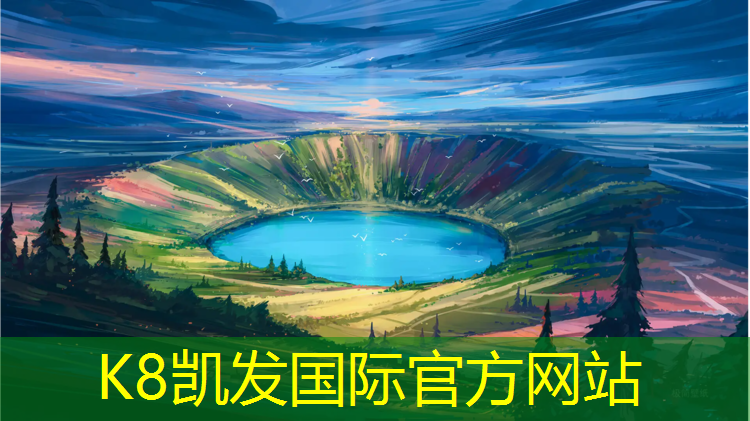 K8凯发：在塑胶跑道上跑步最好吗_