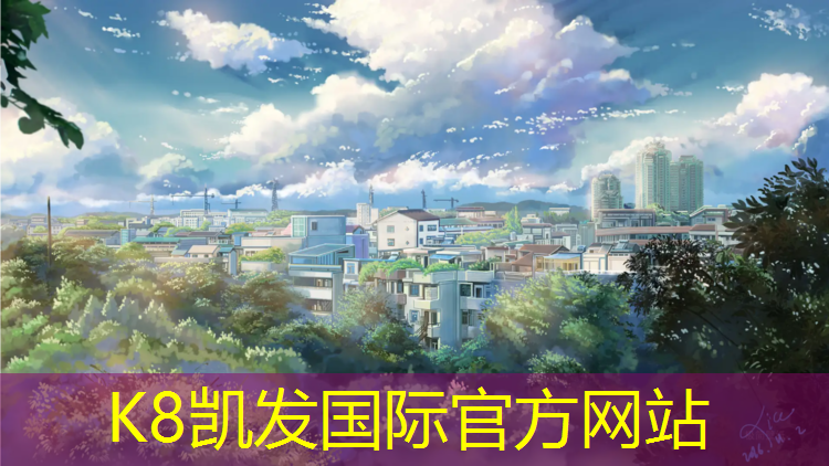 k8凯发官网入口：临夏透气塑胶跑道