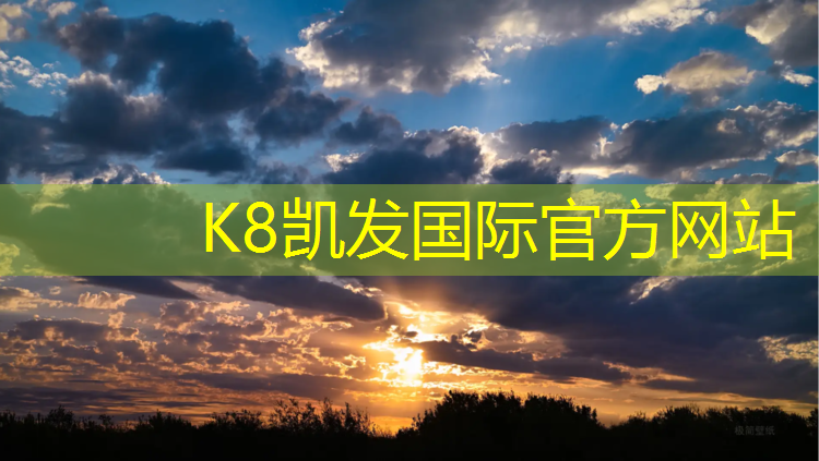 K8凯发：南昌塑胶跑道环保