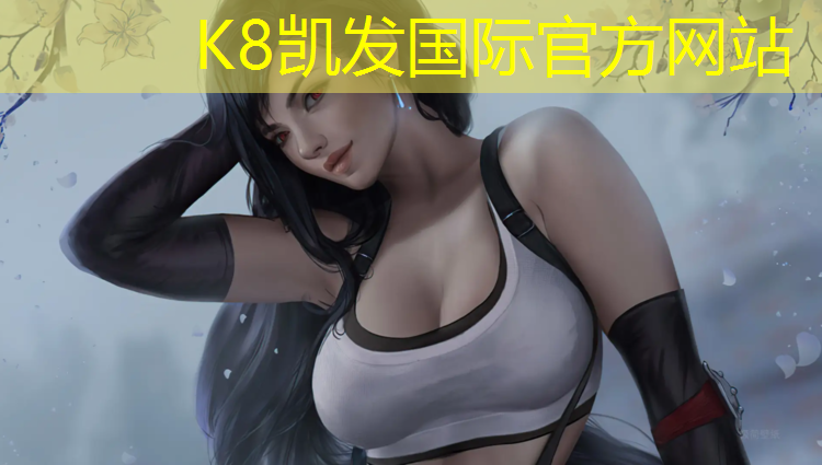 K8凯发国际官方网站：南京透气式塑胶跑道