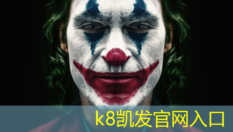 K8凯发：信阳做塑胶跑道