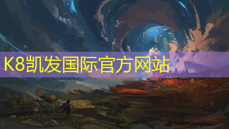 K8凯发天生赢家一触即发：仁怀混合型塑胶跑道