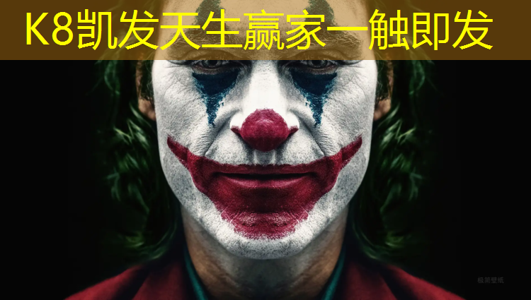 K8凯发天生赢家一触即发：武义幼儿园塑胶跑道