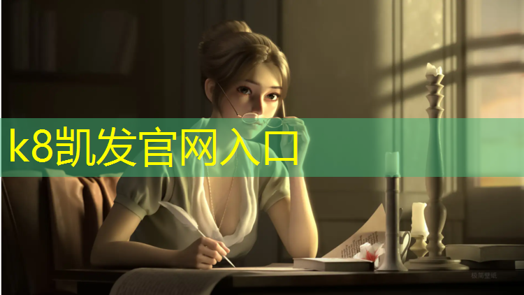 k8凯发官网入口：体操垫可以做哪些训练呢_