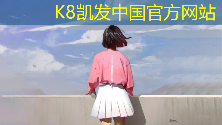 K8凯发：承德小区塑胶跑道承建