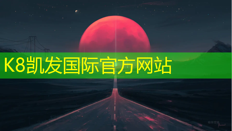 K8凯发天生赢家一触即发：塑胶跑道圆心怎么找