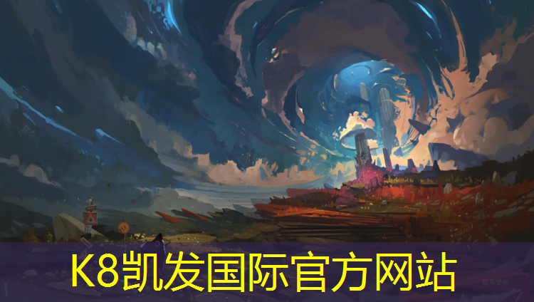 K8凯发国际官方网站：温州塑胶跑道生产企业家