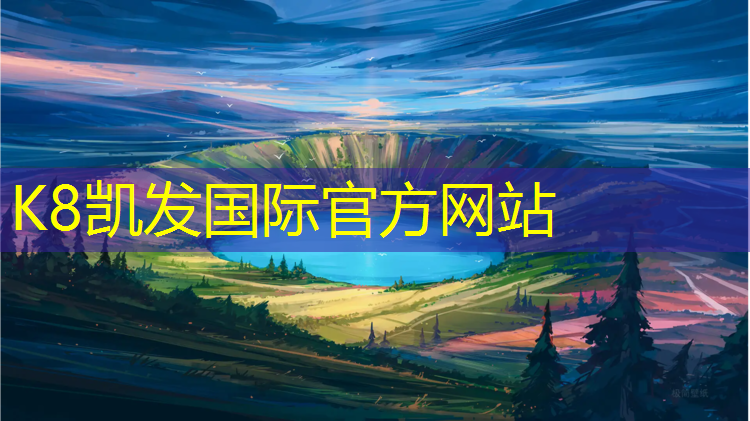 K8凯发中国官方网站：武汉跆拳道护具直销商