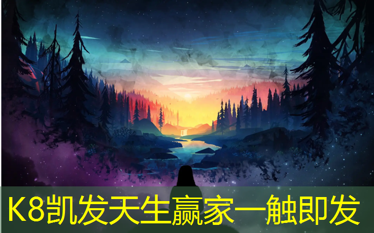 K8凯发：文景公园塑胶跑道