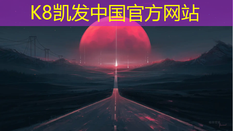 k8凯发官网入口：内蒙透气型塑胶跑道生产