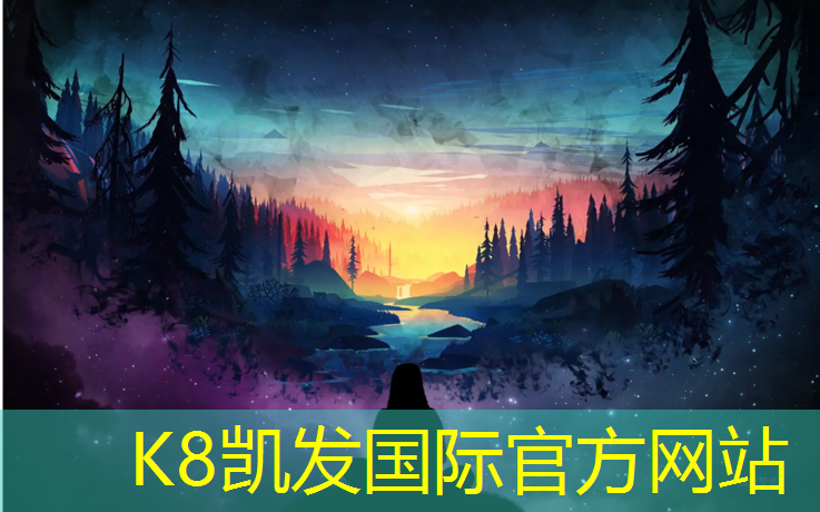K8凯发天生赢家一触即发：塑胶跑道平施工