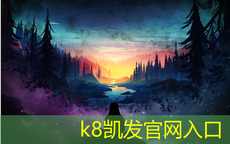 K8凯发国际官方网站：跆拳道电子护具踢盔得分吗_