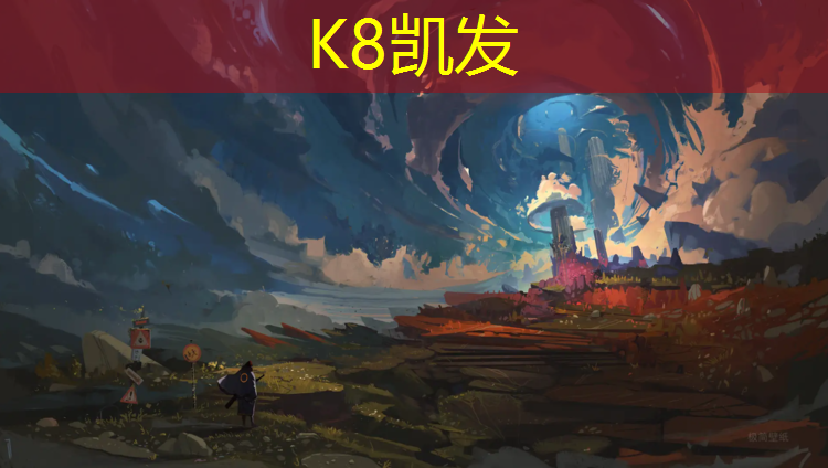 K8凯发国际官方网站：塑胶跑道如何施工安装防雷