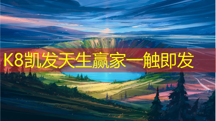 K8凯发中国官方网站：塑胶跑道实验项目