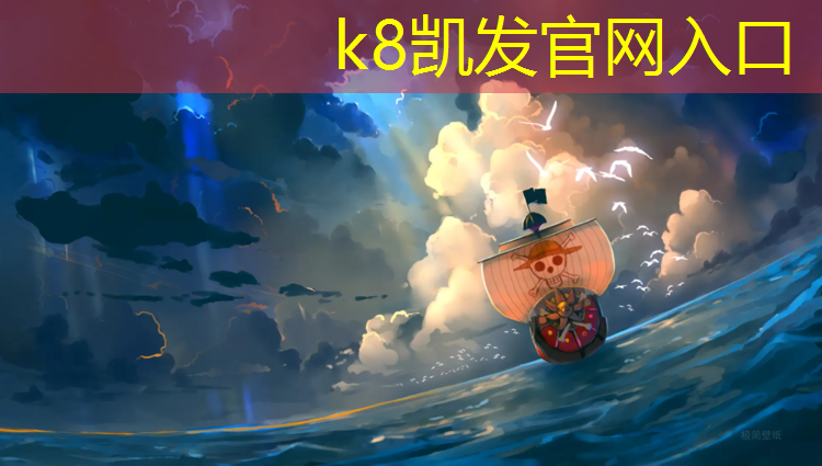 k8凯发官网入口：曲靖透气型塑胶跑道