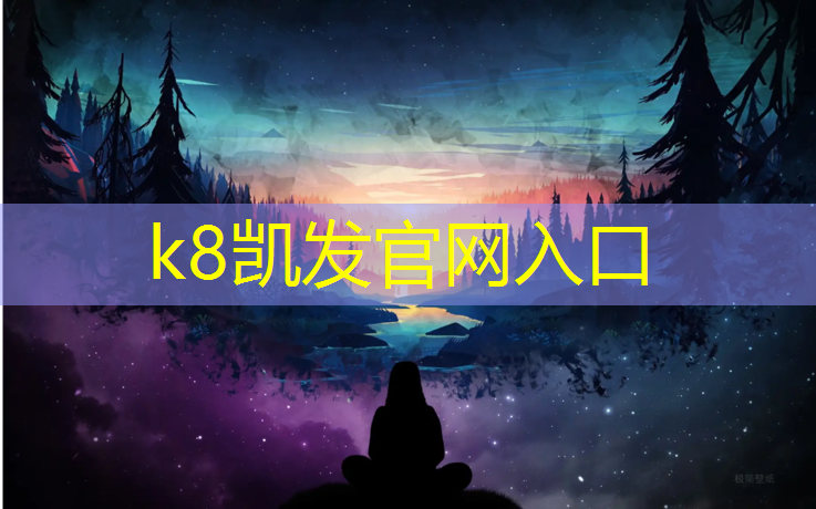 k8凯发官网入口：石嘴山网球场塑胶跑道