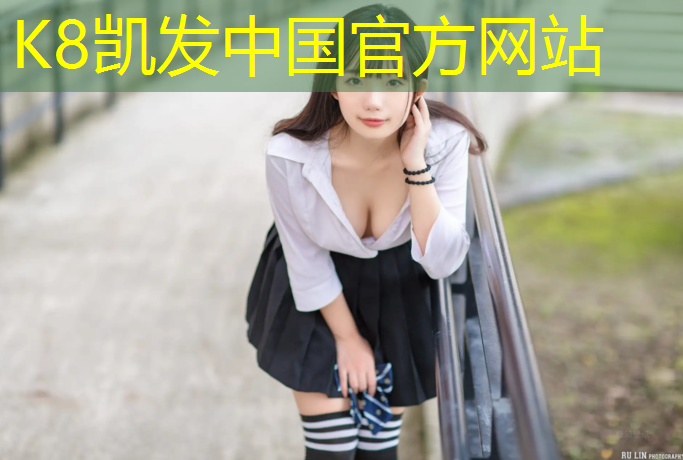 K8凯发中国官方网站：房山区塑胶跑道在哪_