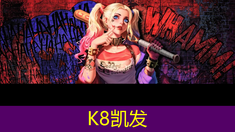 K8凯发天生赢家一触即发：塑胶跑道圆弧划线